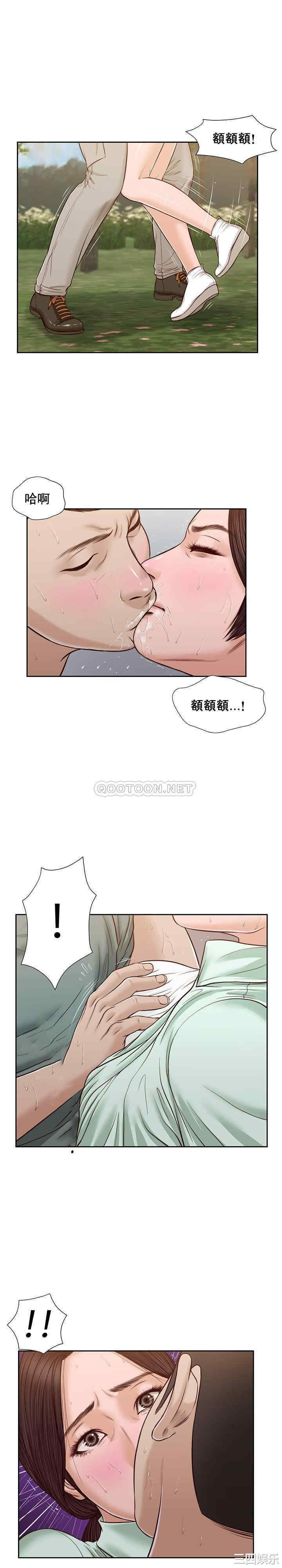 韩国漫画小妾/妾(十七岁初恋)韩漫_小妾/妾(十七岁初恋)-第20话在线免费阅读-韩国漫画-第14张图片