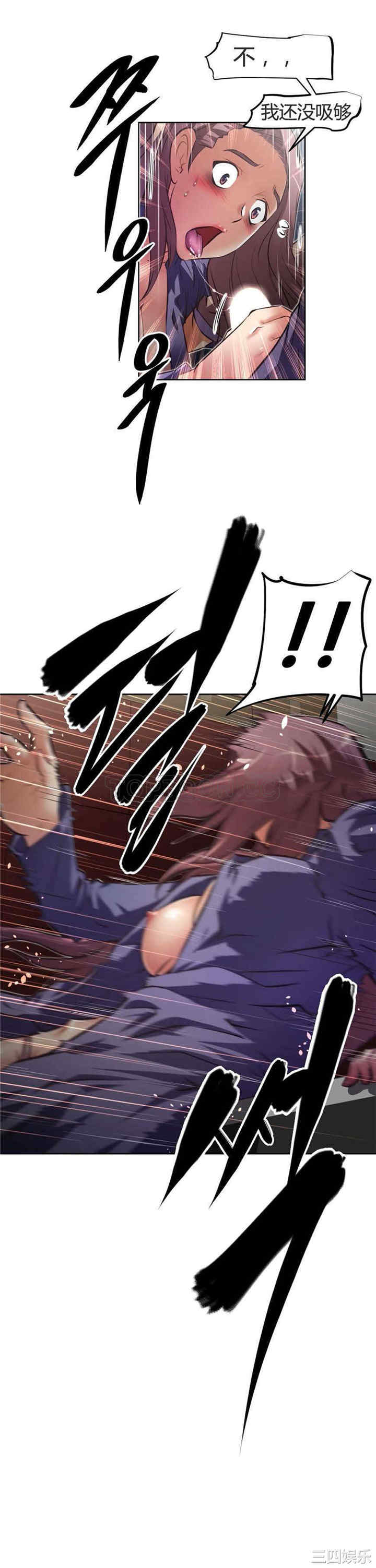 韩国漫画我的超级女友/本能觉醒韩漫_我的超级女友/本能觉醒-第123话在线免费阅读-韩国漫画-第25张图片