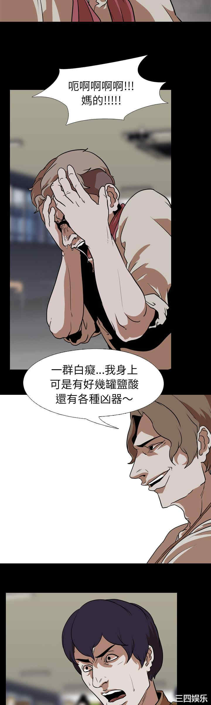 韩国漫画生存游戏韩漫_生存游戏-第58话在线免费阅读-韩国漫画-第10张图片