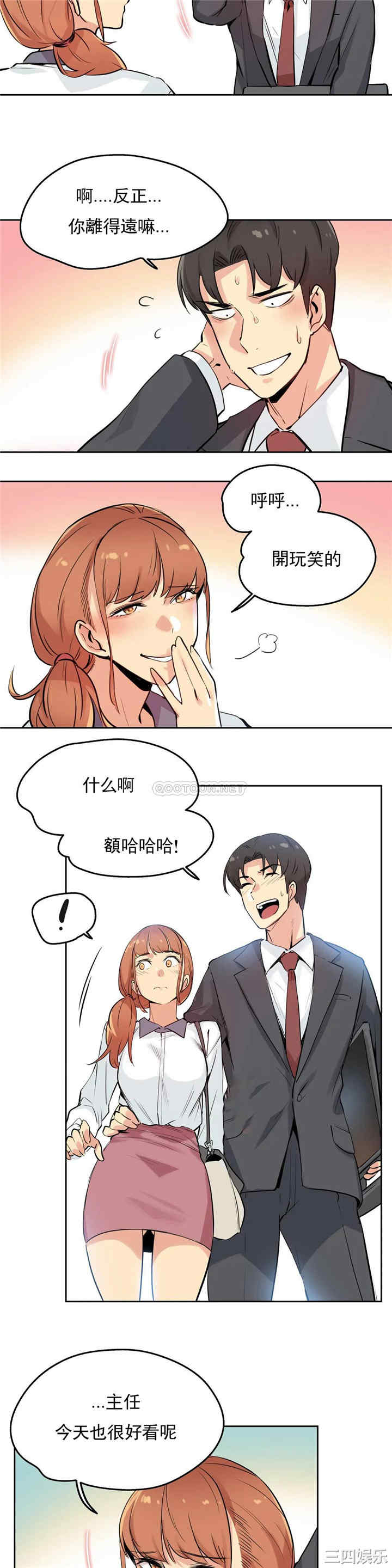 韩国漫画废弃章节韩漫_代理部-第25话q在线免费阅读-韩国漫画-第2张图片