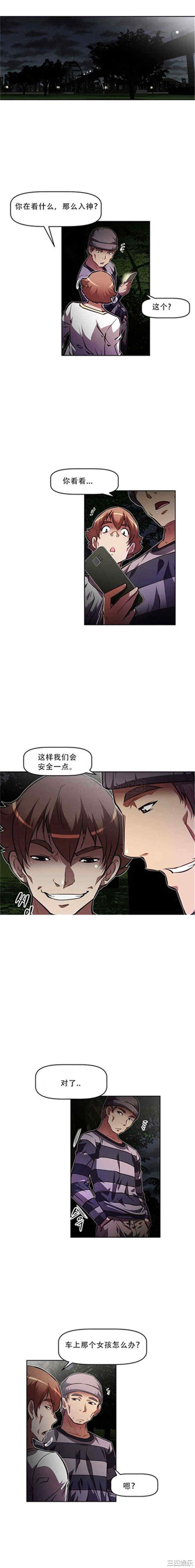 韩国漫画我的超级女友/本能觉醒韩漫_我的超级女友/本能觉醒-第59话在线免费阅读-韩国漫画-第2张图片