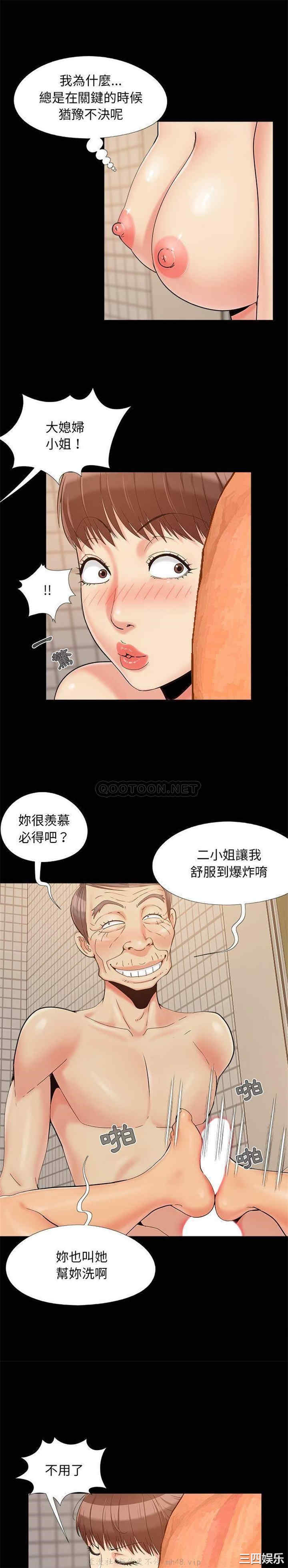 韩国漫画儿媳妇/必得好媳妇韩漫_儿媳妇/必得好媳妇-第27话在线免费阅读-韩国漫画-第5张图片