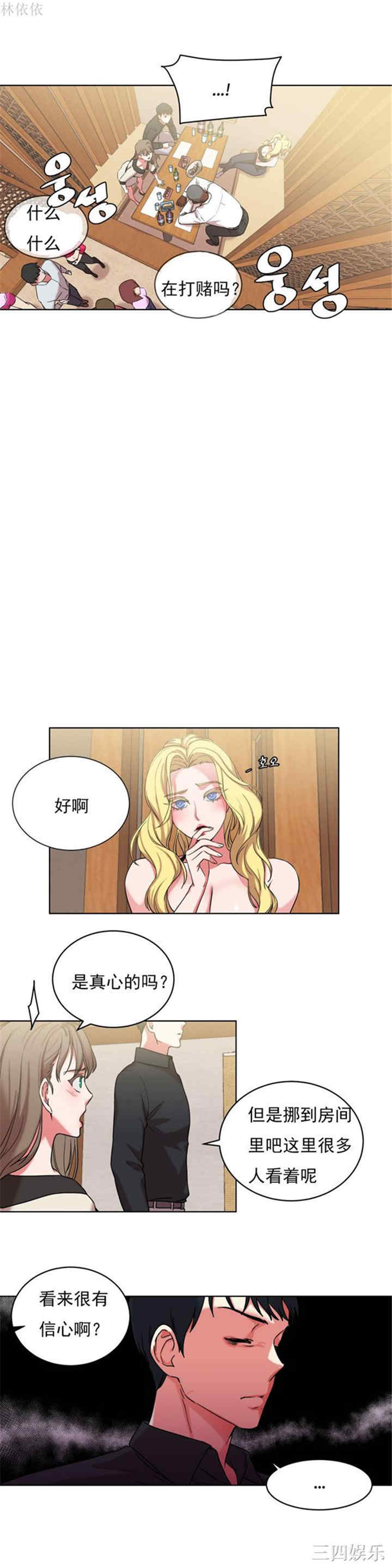 韩国漫画情趣绳子韩漫_情趣绳子-第16话在线免费阅读-韩国漫画-第11张图片