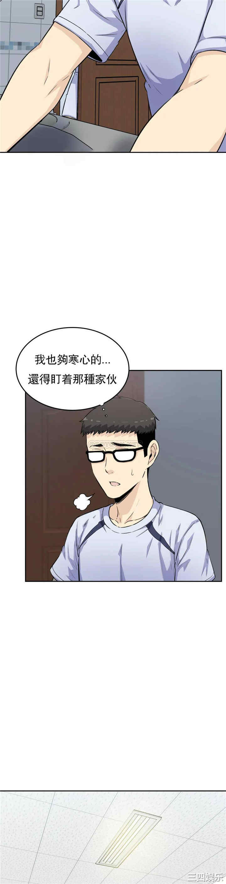 韩国漫画探视韩漫_探视-第4话在线免费阅读-韩国漫画-第19张图片