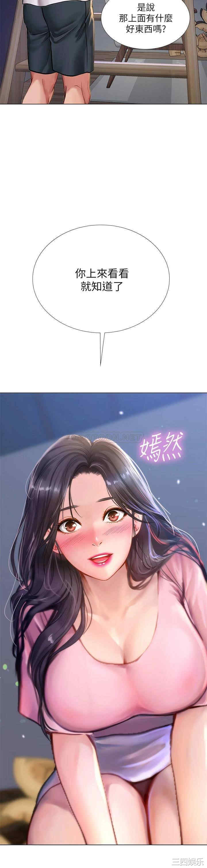 韩国漫画韩漫_享乐补习街-第97话在线免费阅读-韩国漫画-第2张图片