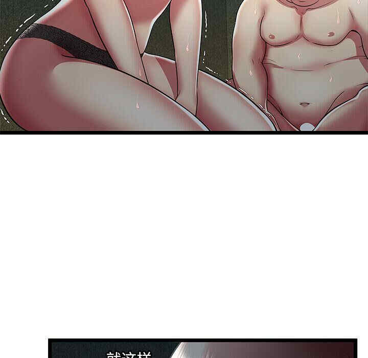 韩国漫画密室逃生韩漫_密室逃生-第13话在线免费阅读-韩国漫画-第86张图片