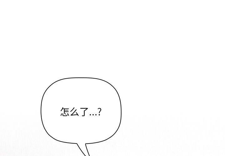韩国漫画梦幻直播间韩漫_梦幻直播间-第63话在线免费阅读-韩国漫画-第1张图片