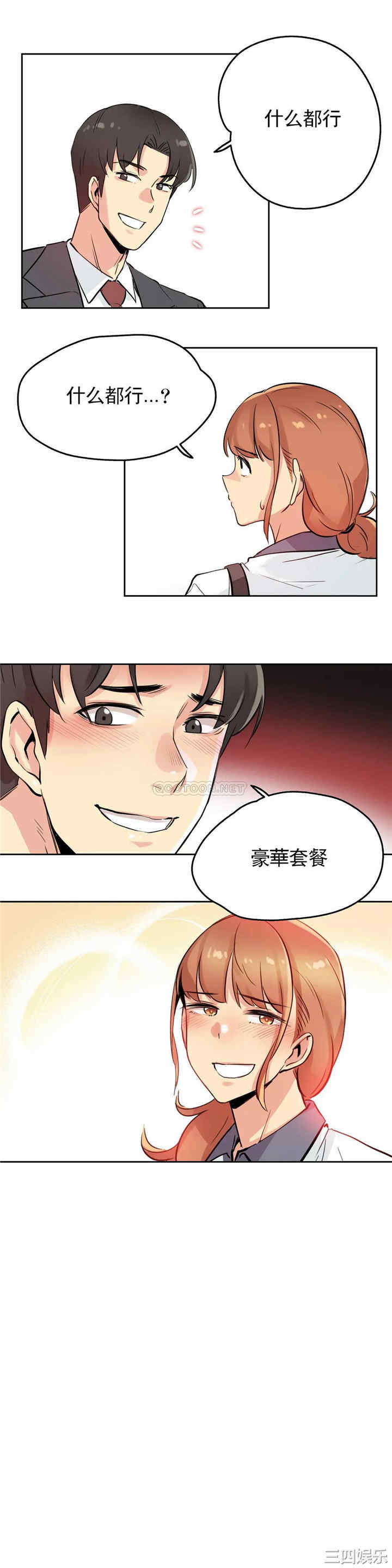 韩国漫画废弃章节韩漫_代理部-第25话q在线免费阅读-韩国漫画-第4张图片