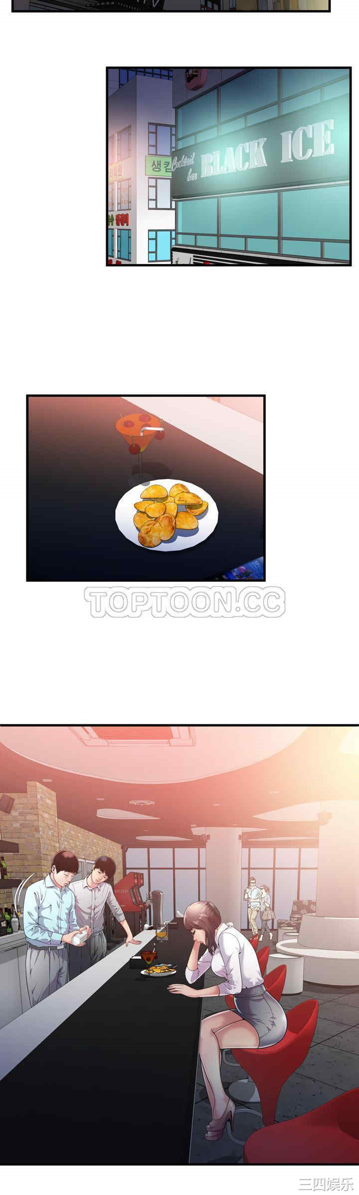 韩国漫画恋上闺蜜的爸爸韩漫_恋上闺蜜的爸爸-第60话在线免费阅读-韩国漫画-第3张图片