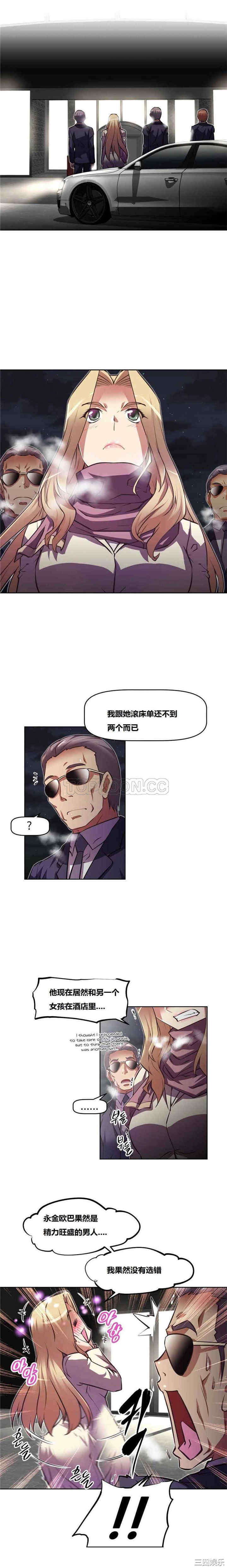 韩国漫画我的超级女友/本能觉醒韩漫_我的超级女友/本能觉醒-第101话在线免费阅读-韩国漫画-第15张图片