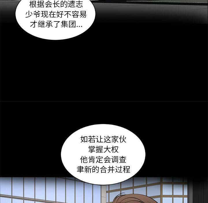 韩国漫画韩道修韩漫_韩道修-第21话在线免费阅读-韩国漫画-第51张图片