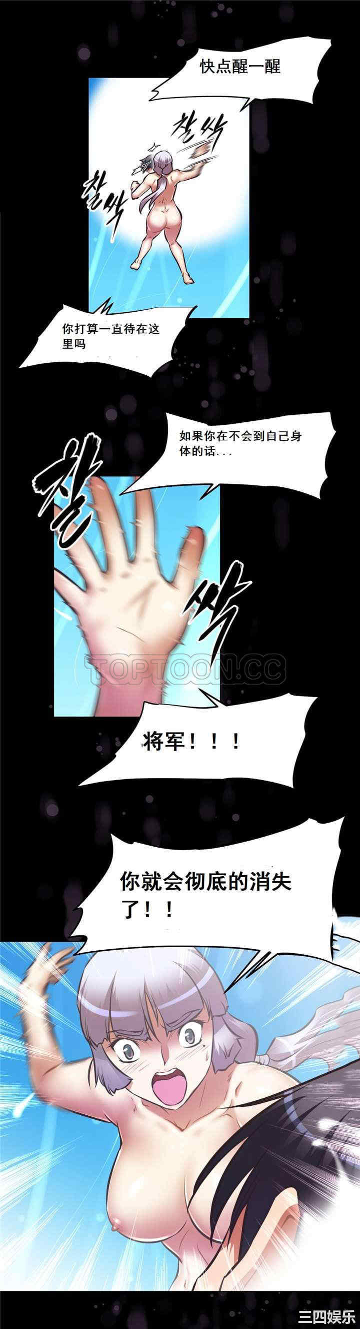 韩国漫画我的超级女友/本能觉醒韩漫_我的超级女友/本能觉醒-第139话在线免费阅读-韩国漫画-第7张图片