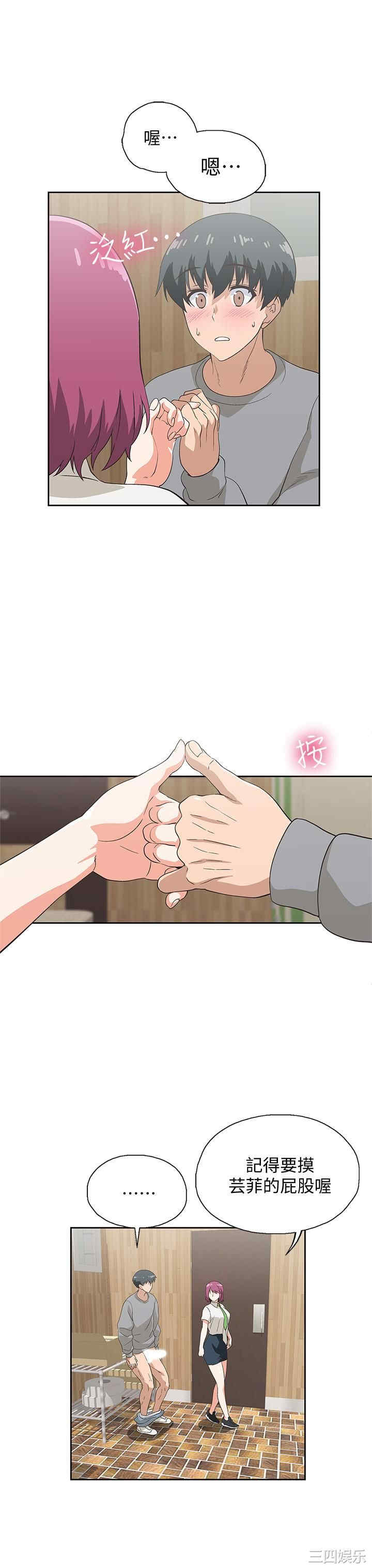 韩国漫画韩漫_梦幻速食店-第7话在线免费阅读-韩国漫画-第20张图片