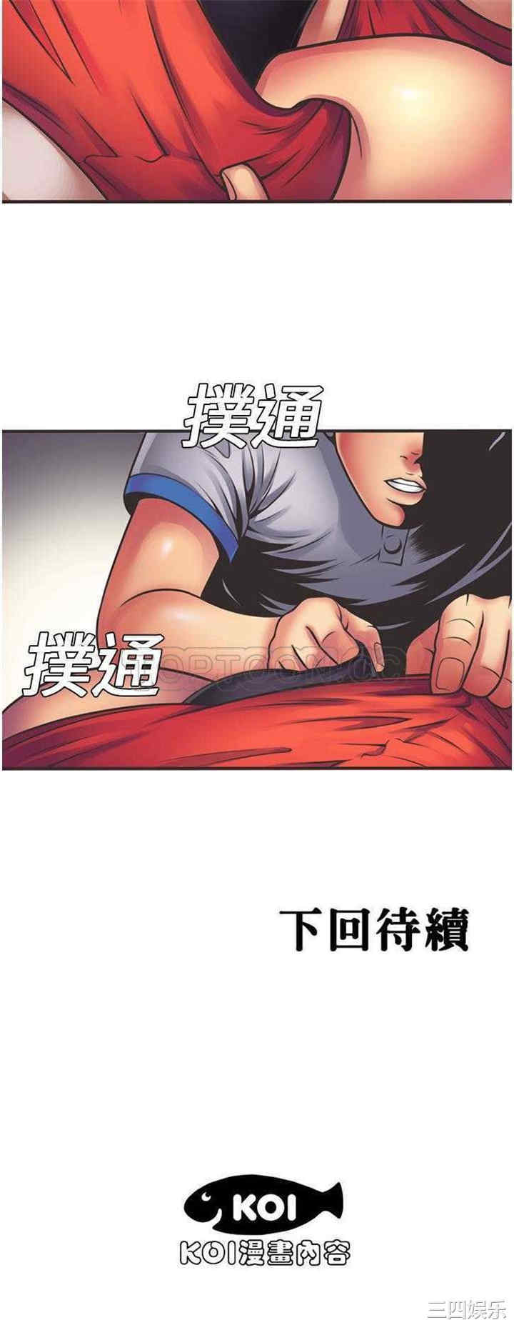 韩国漫画恋上闺蜜的爸爸韩漫_恋上闺蜜的爸爸-第6话在线免费阅读-韩国漫画-第30张图片