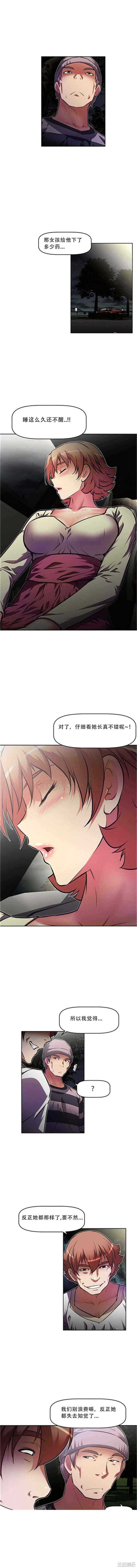 韩国漫画我的超级女友/本能觉醒韩漫_我的超级女友/本能觉醒-第59话在线免费阅读-韩国漫画-第3张图片