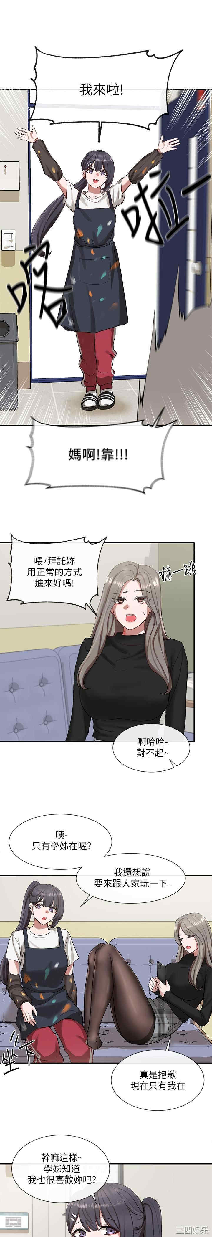 韩国漫画韩漫_社团学姐-第20话在线免费阅读-韩国漫画-第29张图片