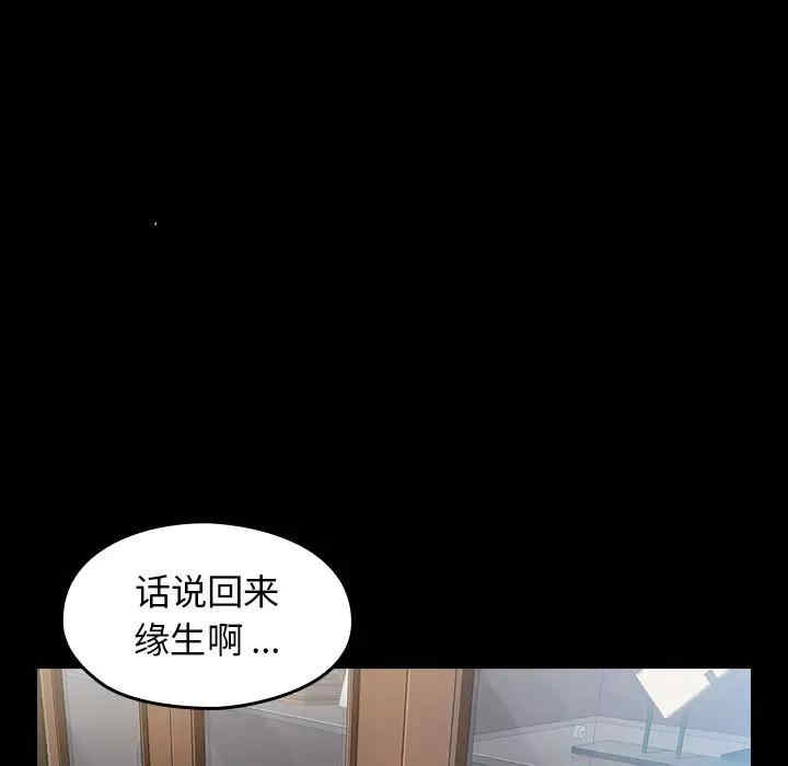 韩国漫画桃花韩漫_桃花-第3话在线免费阅读-韩国漫画-第39张图片