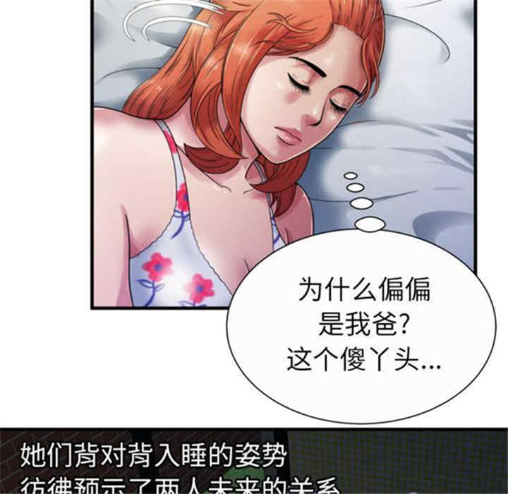 韩国漫画恋上闺蜜的爸爸韩漫_恋上闺蜜的爸爸-第43话在线免费阅读-韩国漫画-第14张图片