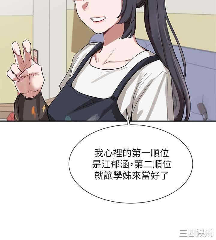 韩国漫画韩漫_社团学姐-第20话在线免费阅读-韩国漫画-第30张图片