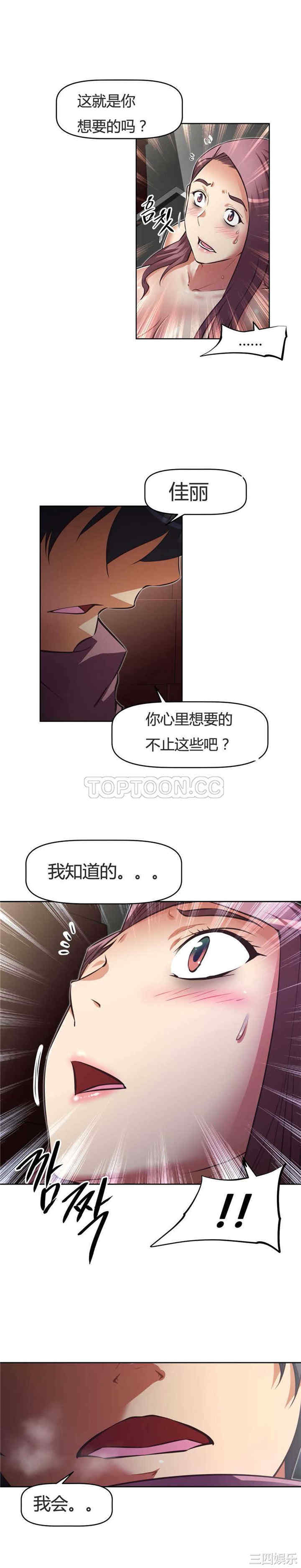 韩国漫画我的超级女友/本能觉醒韩漫_我的超级女友/本能觉醒-第123话在线免费阅读-韩国漫画-第27张图片