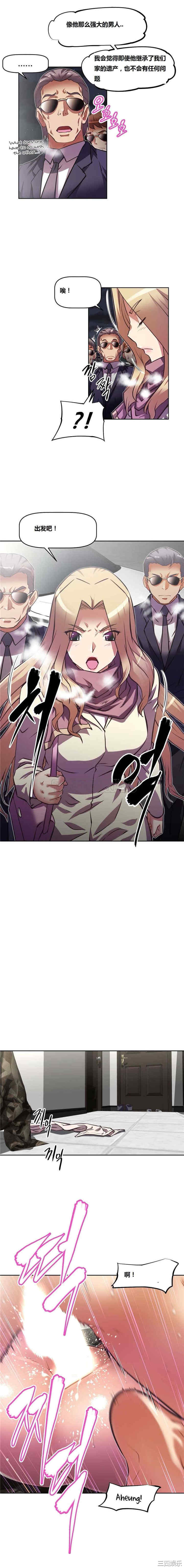 韩国漫画我的超级女友/本能觉醒韩漫_我的超级女友/本能觉醒-第101话在线免费阅读-韩国漫画-第16张图片