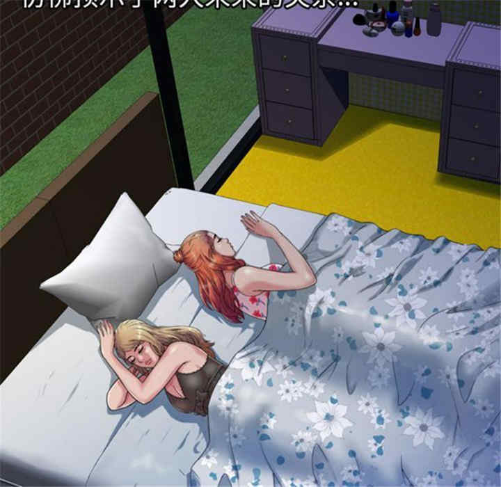 韩国漫画恋上闺蜜的爸爸韩漫_恋上闺蜜的爸爸-第43话在线免费阅读-韩国漫画-第15张图片