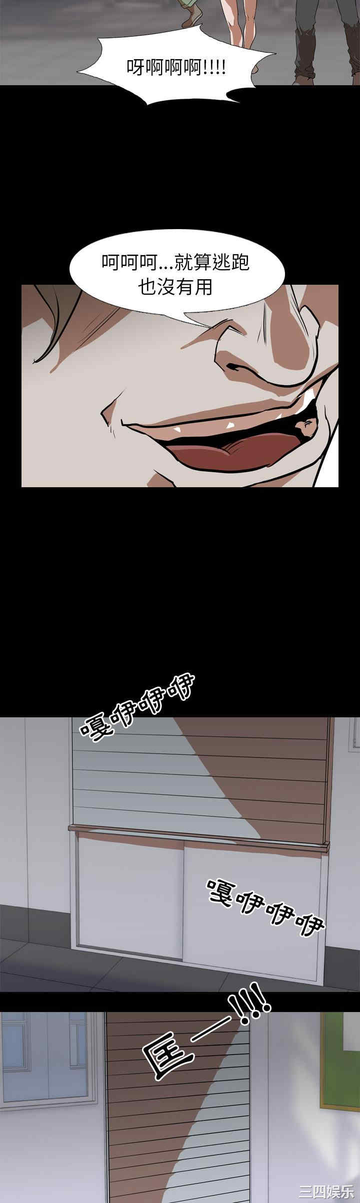 韩国漫画生存游戏韩漫_生存游戏-第58话在线免费阅读-韩国漫画-第13张图片