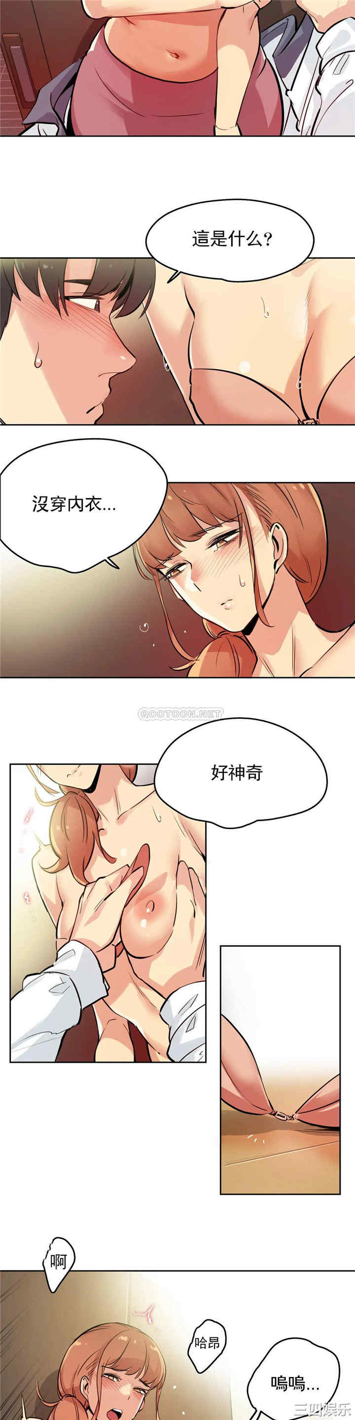 韩国漫画废弃章节韩漫_代理部-第25话q在线免费阅读-韩国漫画-第6张图片
