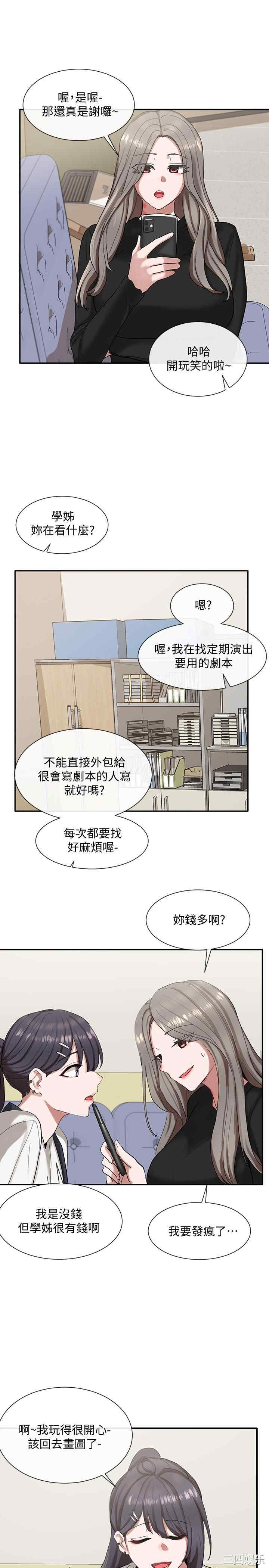 韩国漫画韩漫_社团学姐-第20话在线免费阅读-韩国漫画-第31张图片
