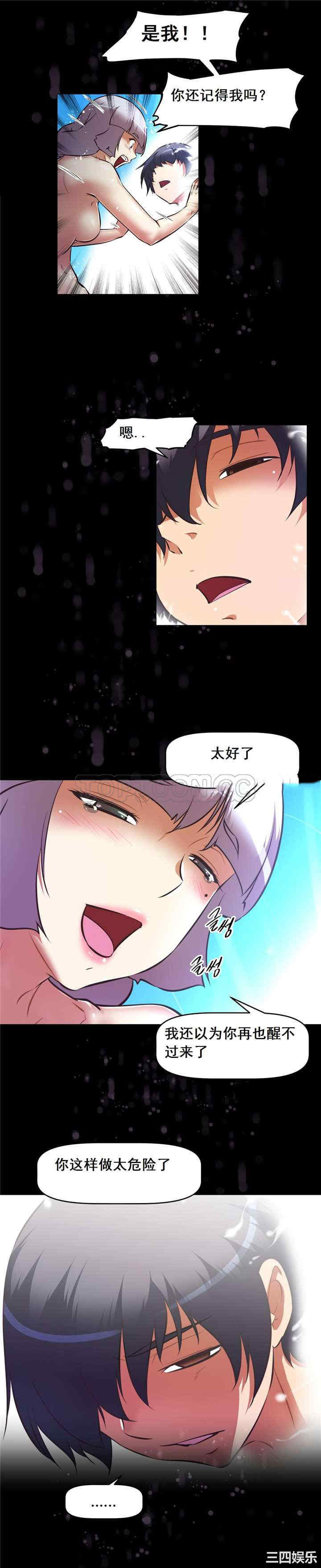 韩国漫画我的超级女友/本能觉醒韩漫_我的超级女友/本能觉醒-第139话在线免费阅读-韩国漫画-第9张图片