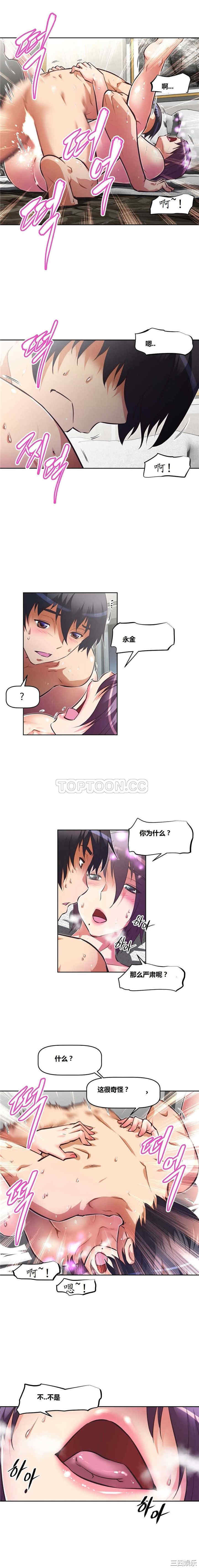韩国漫画我的超级女友/本能觉醒韩漫_我的超级女友/本能觉醒-第101话在线免费阅读-韩国漫画-第17张图片