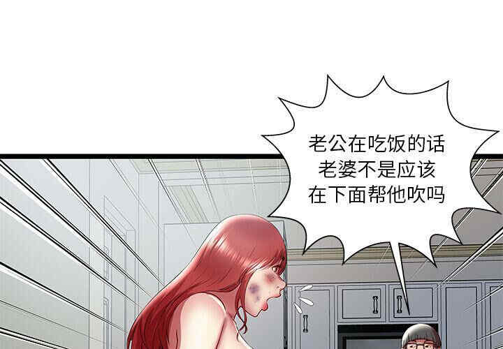 韩国漫画密室逃生韩漫_密室逃生-第22话在线免费阅读-韩国漫画-第3张图片