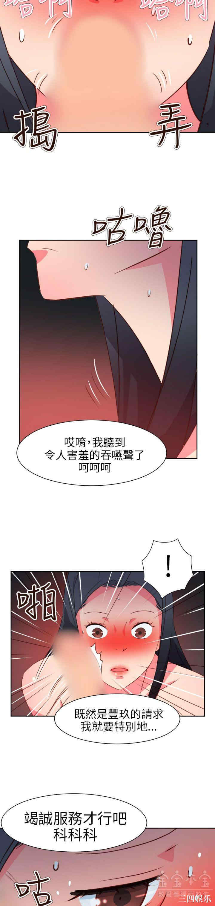 韩国漫画情欲灵药韩漫_情欲灵药-第63话在线免费阅读-韩国漫画-第12张图片