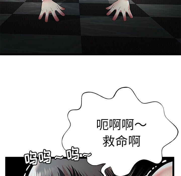 韩国漫画密室逃生韩漫_密室逃生-第13话在线免费阅读-韩国漫画-第91张图片