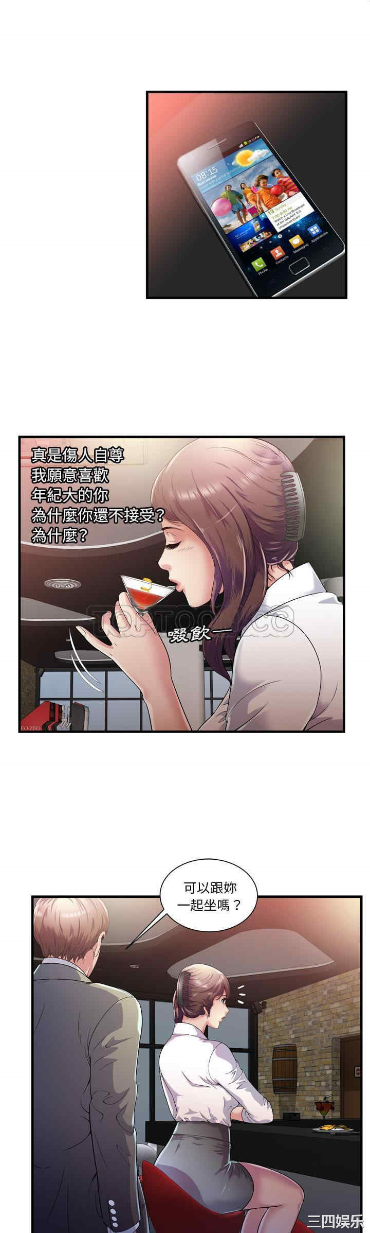 韩国漫画恋上闺蜜的爸爸韩漫_恋上闺蜜的爸爸-第60话在线免费阅读-韩国漫画-第4张图片