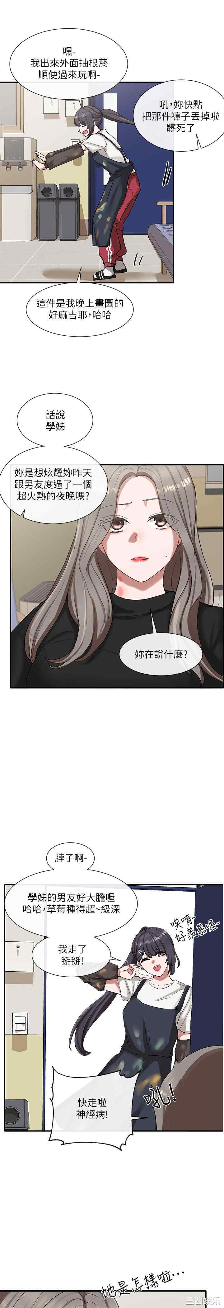 韩国漫画韩漫_社团学姐-第20话在线免费阅读-韩国漫画-第33张图片