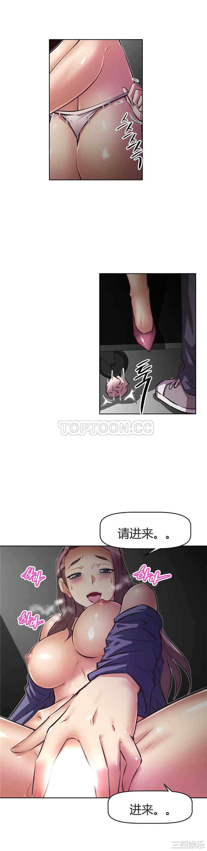 韩国漫画我的超级女友/本能觉醒韩漫_我的超级女友/本能觉醒-第123话在线免费阅读-韩国漫画-第29张图片