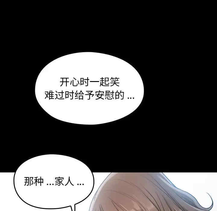 韩国漫画桃花韩漫_桃花-第3话在线免费阅读-韩国漫画-第47张图片