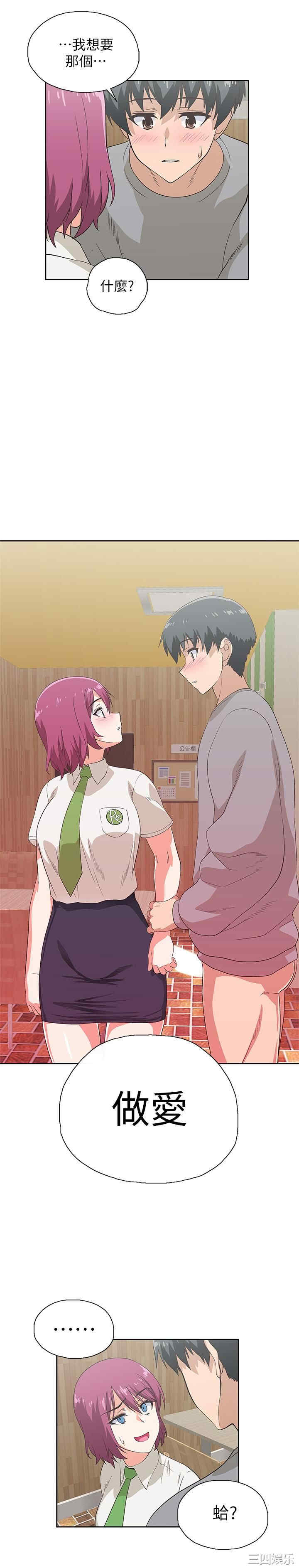 韩国漫画韩漫_梦幻速食店-第7话在线免费阅读-韩国漫画-第23张图片