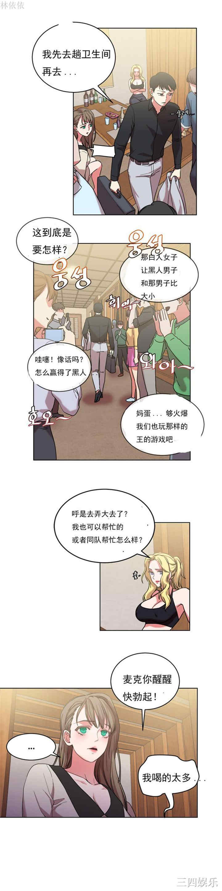 韩国漫画情趣绳子韩漫_情趣绳子-第16话在线免费阅读-韩国漫画-第12张图片