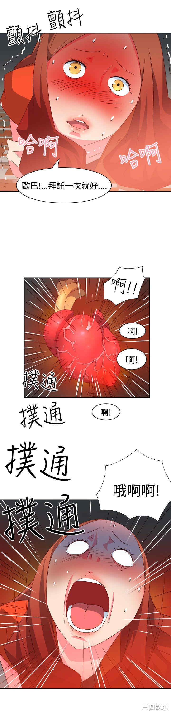 韩国漫画情欲灵药韩漫_情欲灵药-第34话在线免费阅读-韩国漫画-第19张图片