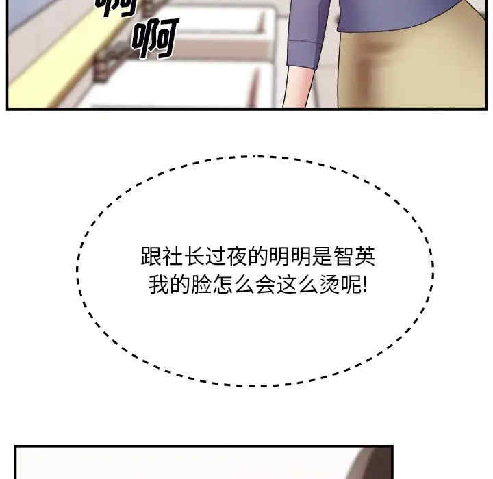 韩国漫画主播小姐韩漫_主播小姐-第19话在线免费阅读-韩国漫画-第8张图片