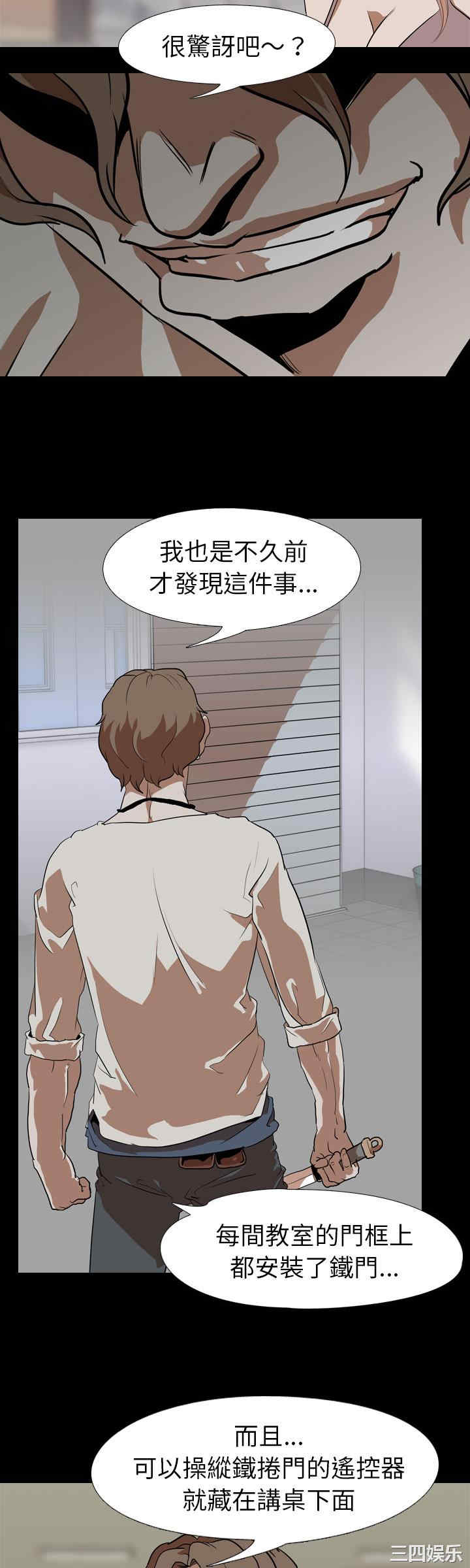 韩国漫画生存游戏韩漫_生存游戏-第58话在线免费阅读-韩国漫画-第15张图片