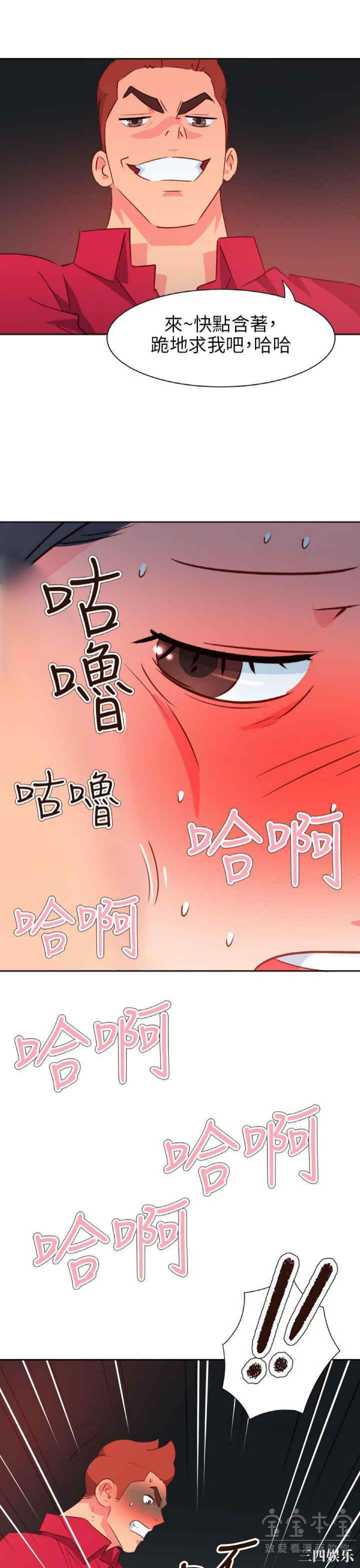 韩国漫画情欲灵药韩漫_情欲灵药-第63话在线免费阅读-韩国漫画-第14张图片