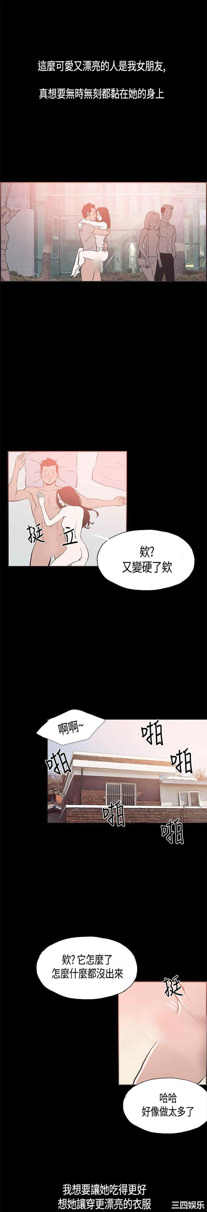 韩国漫画同居韩漫_同居-第23话在线免费阅读-韩国漫画-第11张图片