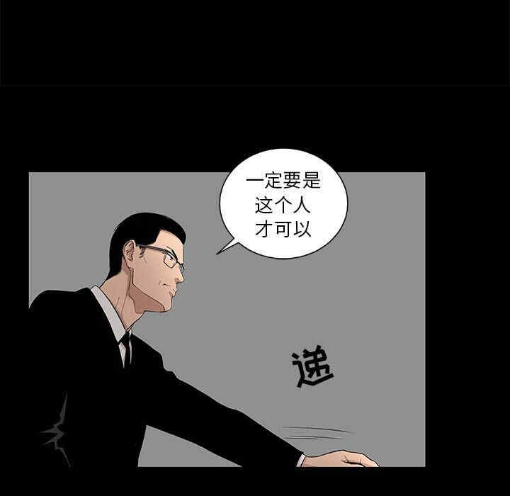 韩国漫画韩道修韩漫_韩道修-第21话在线免费阅读-韩国漫画-第54张图片