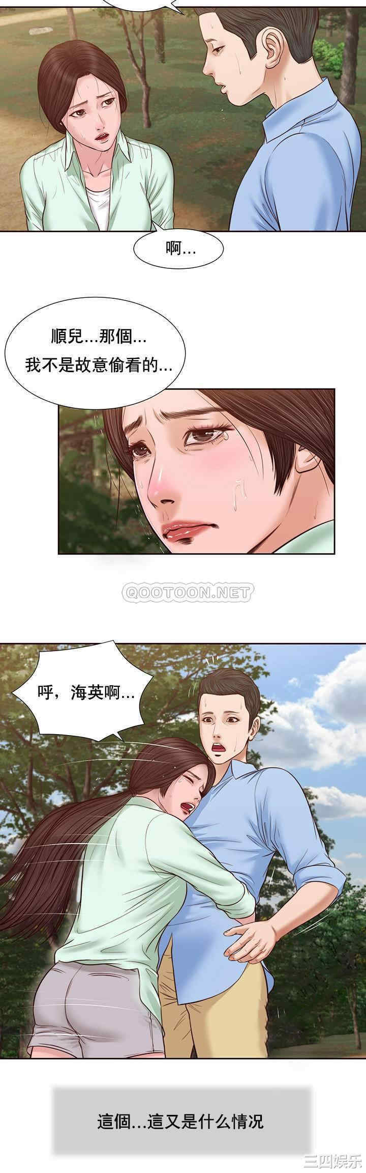 韩国漫画小妾/妾(十七岁初恋)韩漫_小妾/妾(十七岁初恋)-第20话在线免费阅读-韩国漫画-第20张图片