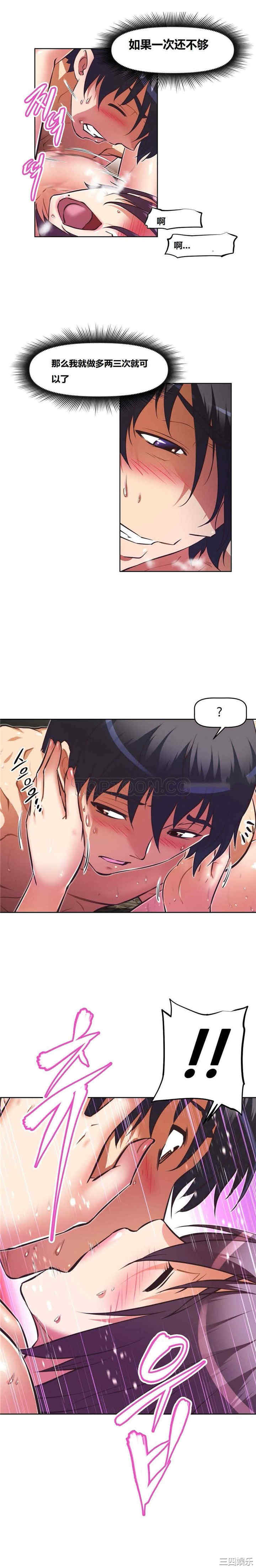 韩国漫画我的超级女友/本能觉醒韩漫_我的超级女友/本能觉醒-第101话在线免费阅读-韩国漫画-第19张图片