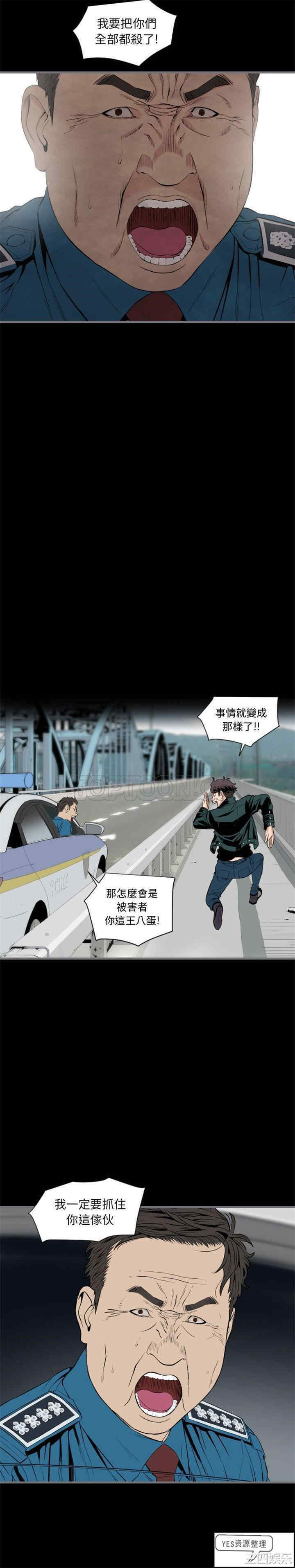 韩国漫画地表最后的男人韩漫_地表最后的男人-第12话在线免费阅读-韩国漫画-第12张图片