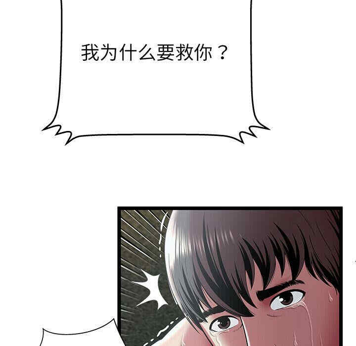 韩国漫画密室逃生韩漫_密室逃生-第13话在线免费阅读-韩国漫画-第93张图片